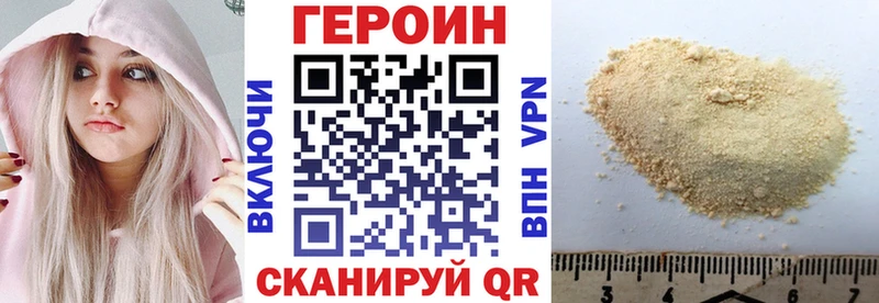 Купить  Выкса  Героин хмурый 